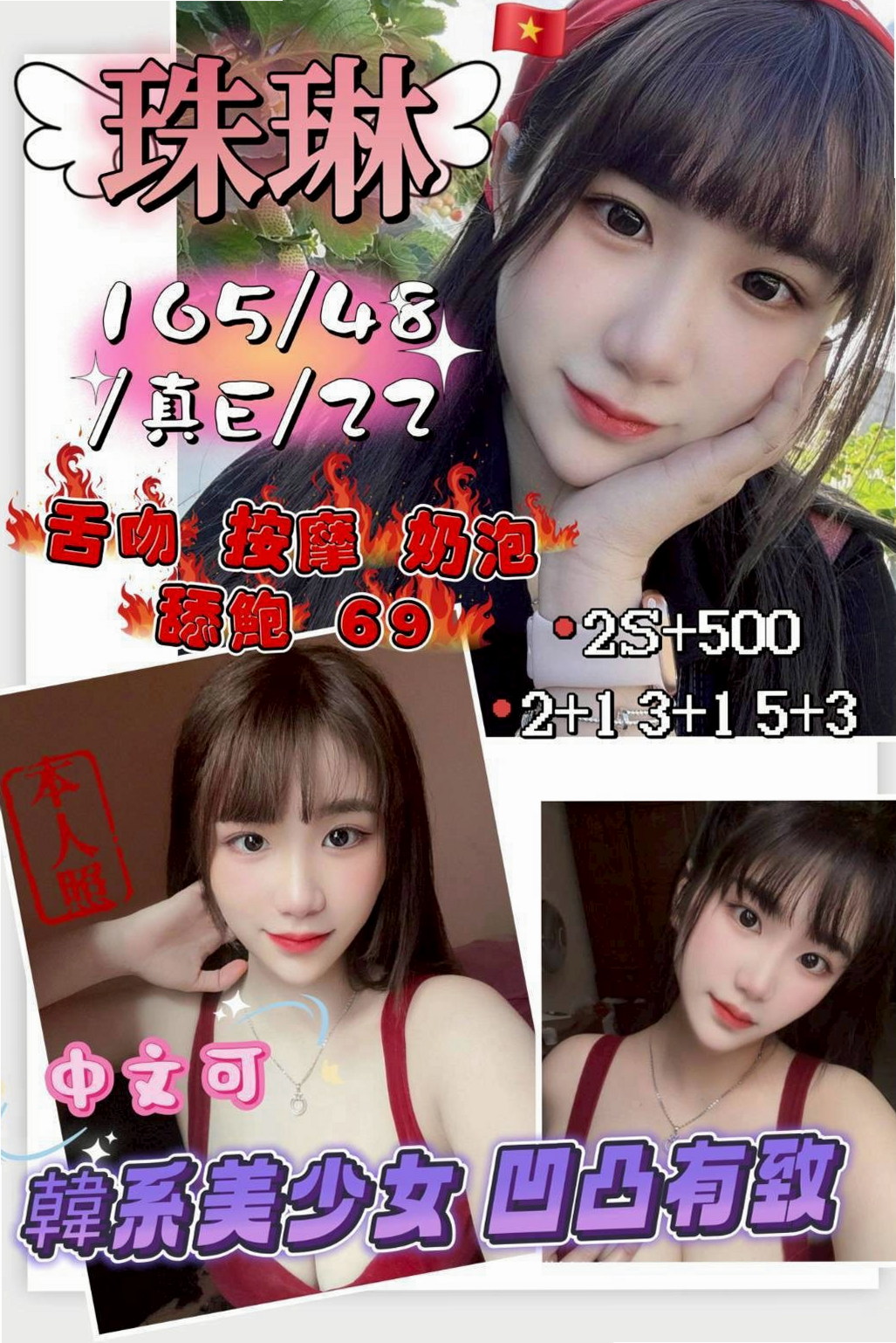 NOW PLAYING: 佩佩 — 氣質護理師 — 鹽埕外送茶莊 — 18歲 — 163cm — 46kg — D罩杯 — 看每個人怎麼定義胖 我是覺得說整體諧調就好   宛式桑拿底??水中蕭??69??泰式胸推
